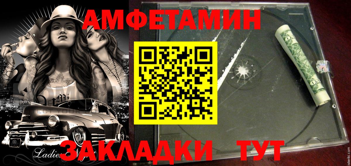 АМФЕТАМИН Premium  Амфетамин  Кисловодск  Вход с VPN 