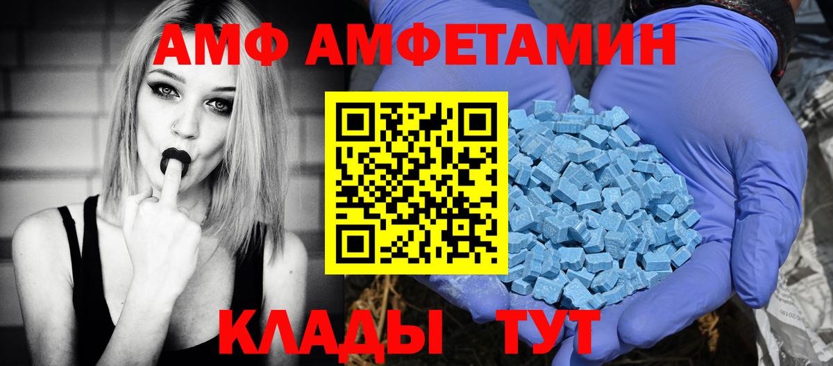 АМФЕТАМИН VHQ Кисловодск