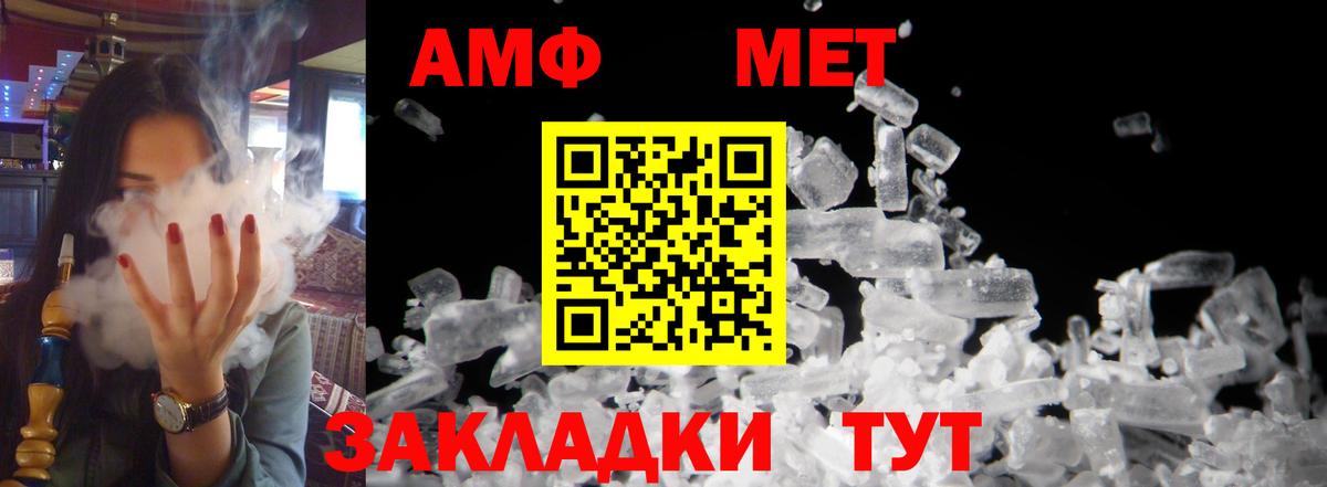 АМФЕТАМИН  Кисловодск  Амфетамин Розовый 