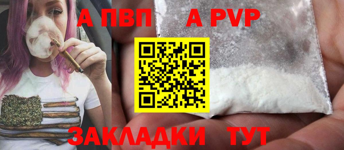 Alfa_PVP крисы CK  продажа наркотиков  Кисловодск  A PVP мука  A-PVP Crystall 