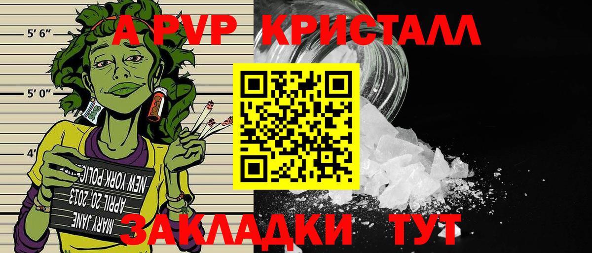 Alpha-PVP СК КРИС Кисловодск