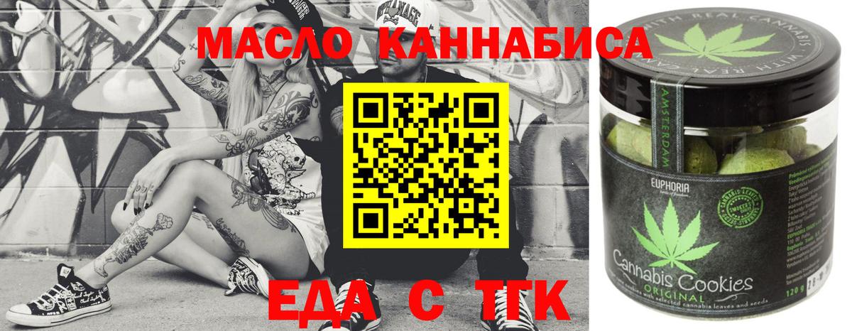 Еда ТГК марихуана Кисловодск