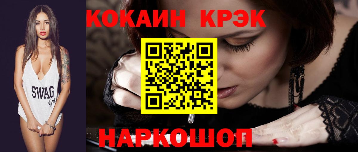Cocaine  Кокаин Columbia  Вход с VPN  Кисловодск  Cocaine Перу 