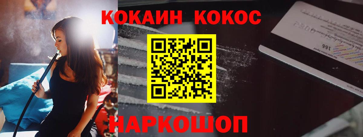 Кокаин Эквадор Кисловодск