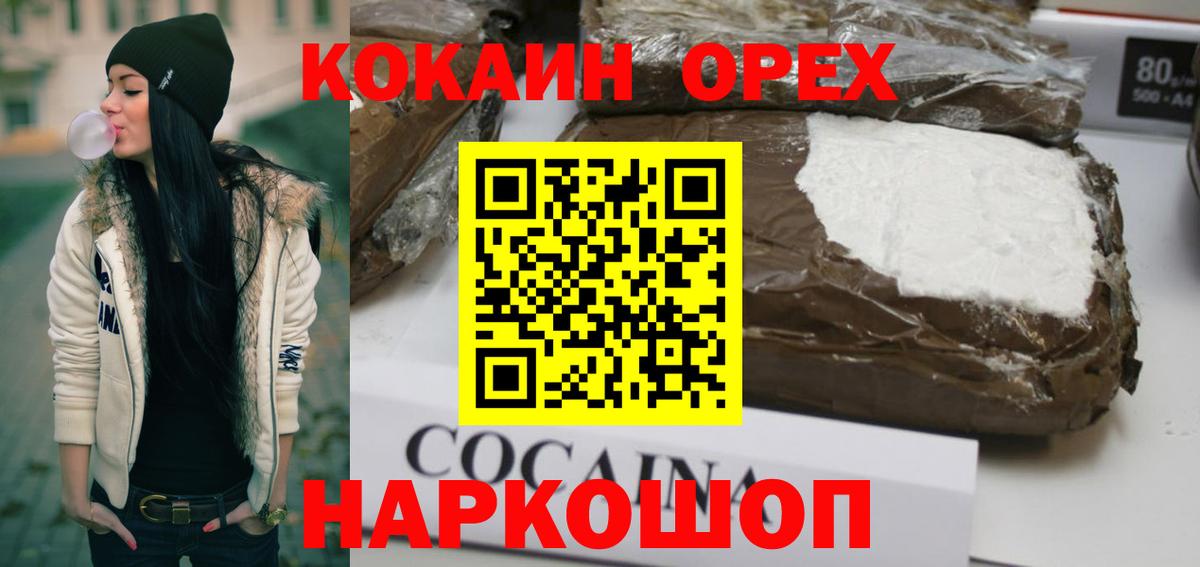 Кокаин  Кисловодск  Cocaine FishScale  КОКАИН FishScale 