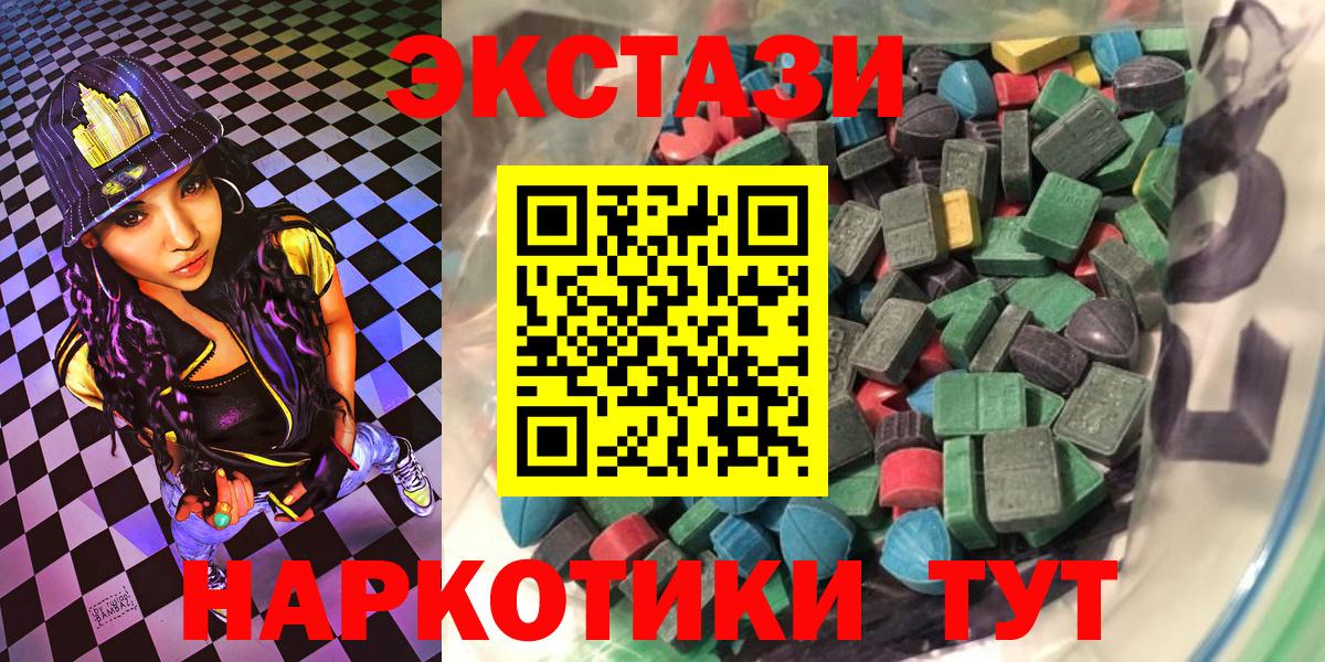 Экстази 280 MDMA Кисловодск