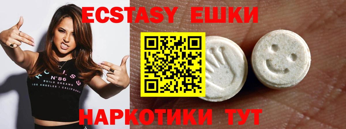 купить наркотик  Экстази MDMA  мориарти какой сайт  Вход с VPN  Кисловодск  Ecstasy 