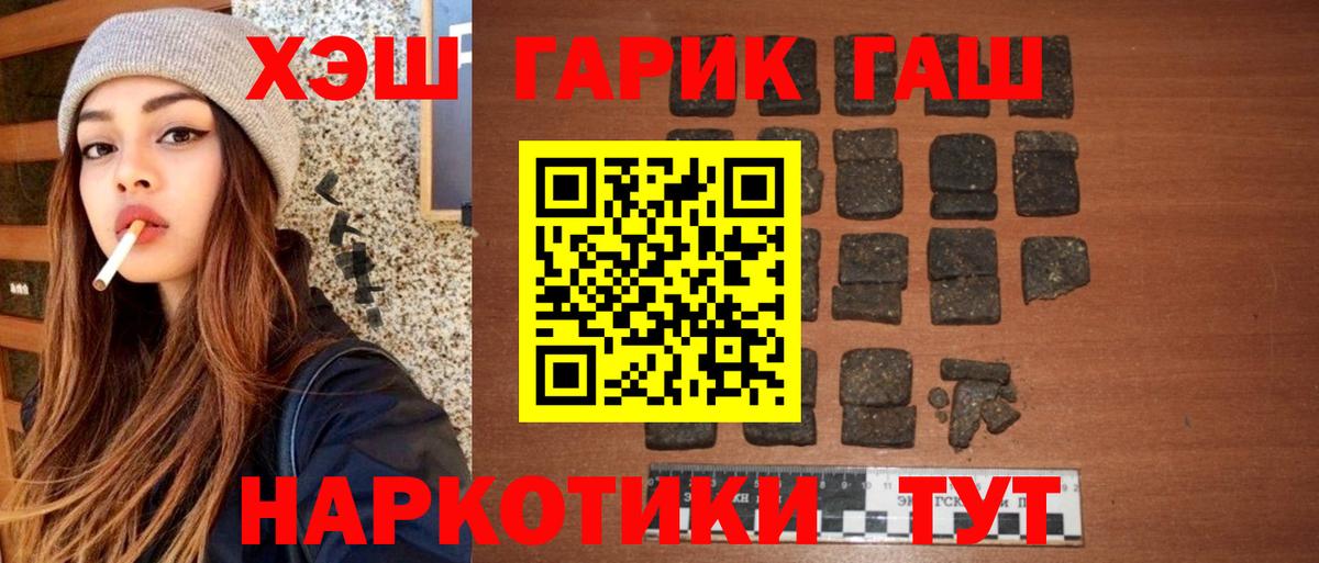 ГАШ Изолятор  ГАШИШ AMNESIA HAZE  Кисловодск 