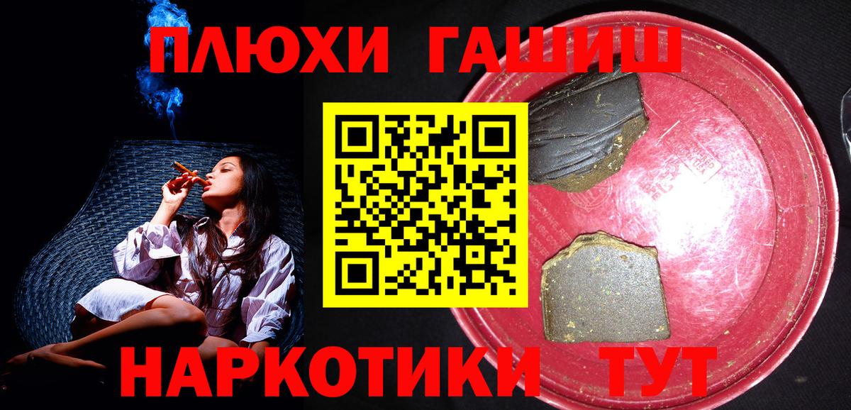 Кисловодск  ГАШ VHQ  Гашиш  Вход с VPN 