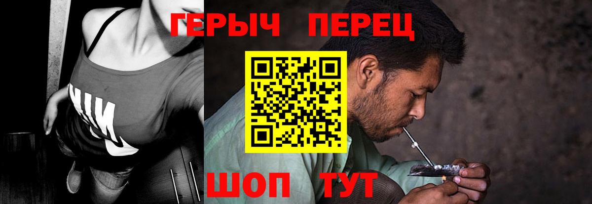 Героин VHQ Кисловодск