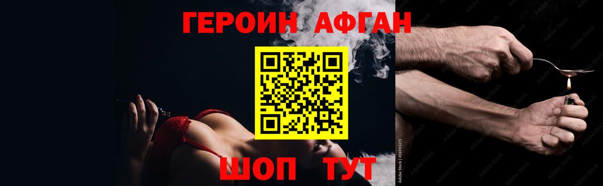 ГЕРОИН гречка  Вход с VPN  ГЕРОИН  Кисловодск 