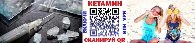цена   Кисловодск  Кетамин VHQ 