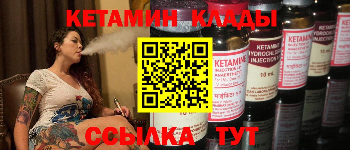 Кетамин ketamine  Кисловодск 