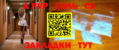 ALPHA PVP Дубна