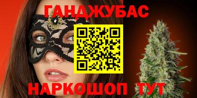 гашиш Беслан