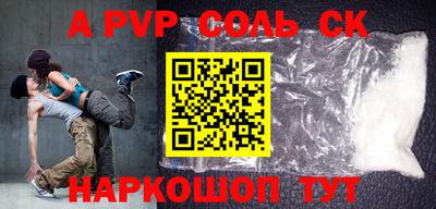 ALPHA PVP Дубна