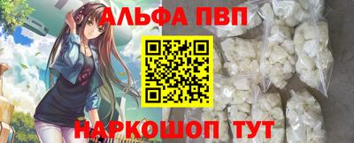 ALPHA PVP Дубна