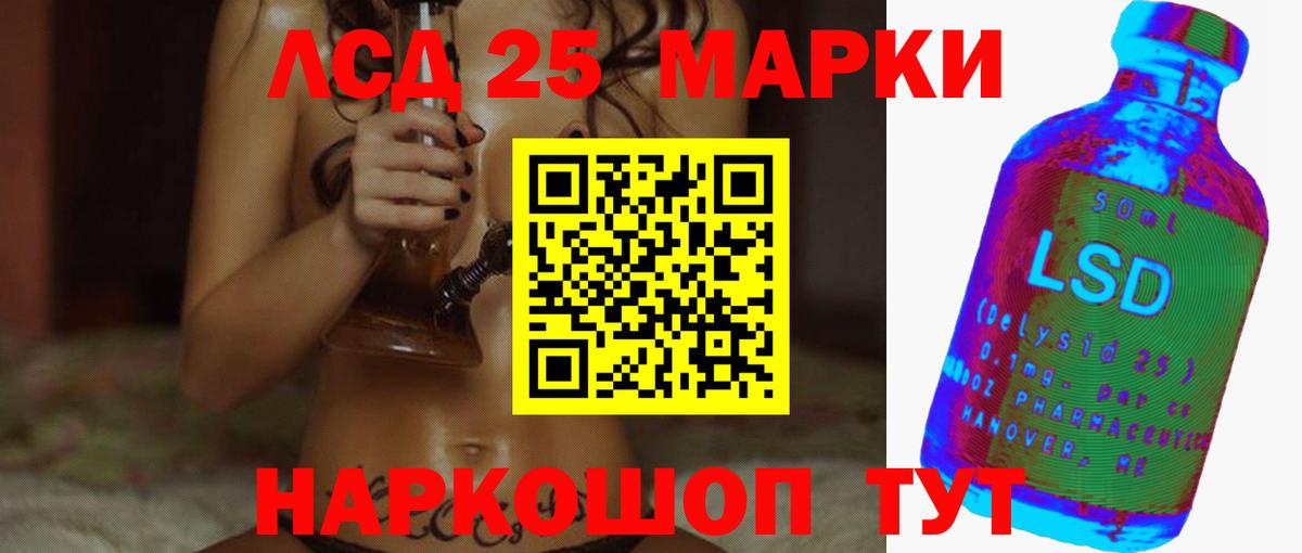 omg ТОР  LSD-25 экстази  Лсд 25 экстази кислота  Кисловодск  LSD-25 экстази ecstasy 