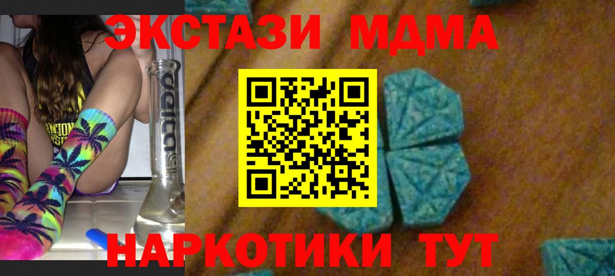 MDMA Molly  MDMA VHQ  Кисловодск  Вход с VPN 
