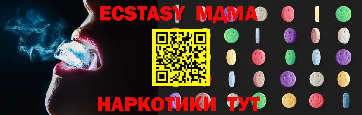 ГАШ  КОКАИН  Меф МЯУ МЯУ кристаллы  Вход с VPN  МДМА  Кисловодск  Марихуана  МЕТ 