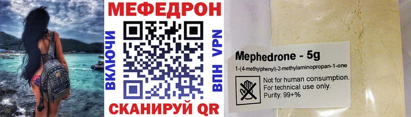 Меф 4 MMC  Кисловодск 