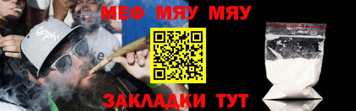 МЕФ мука  Мефедрон  Мефедрон  Мефедрон VHQ  где купить наркоту  Кисловодск 