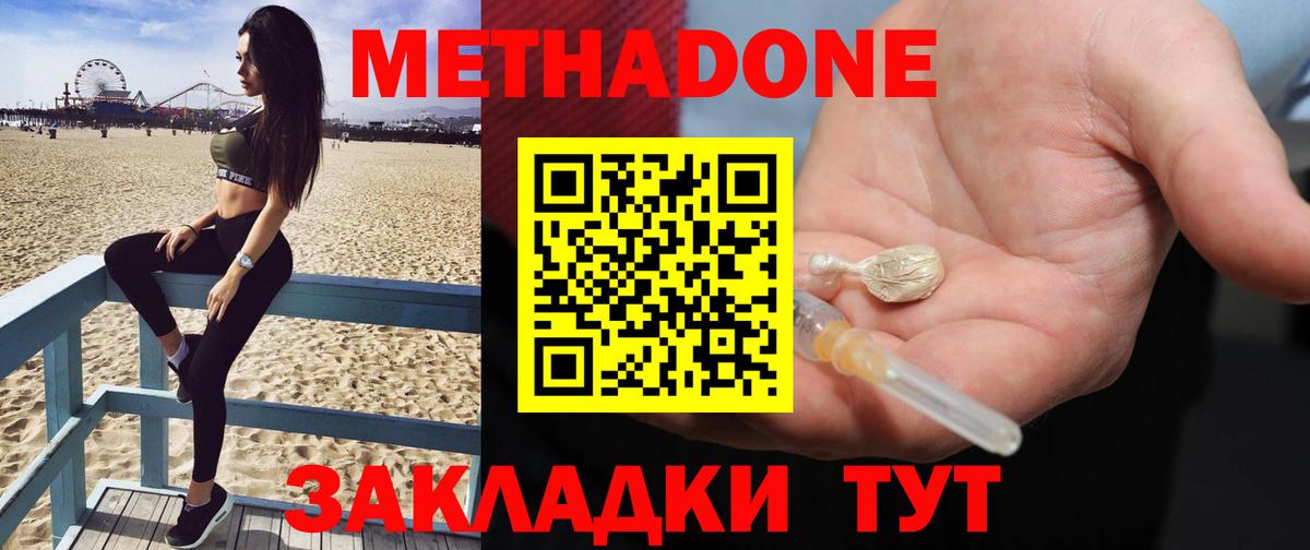 Кисловодск  МЕТАДОН methadone  KRAKEN ТОР  Вход с VPN 