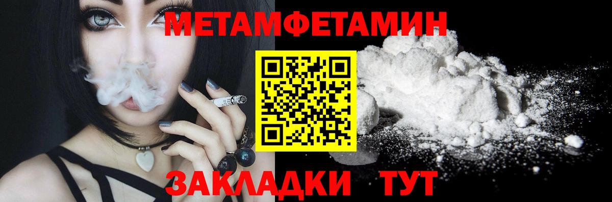 Первитин винт  Вход с VPN  Кисловодск 
