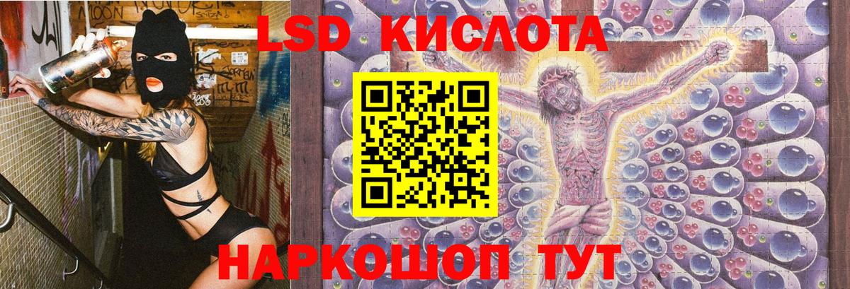 Марки 25I-NBOMe 1,8мг Кисловодск