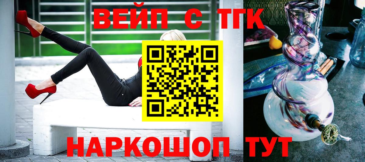 Дистиллят ТГК гашишное масло  ТГК жижа  Кисловодск  Вход с VPN 