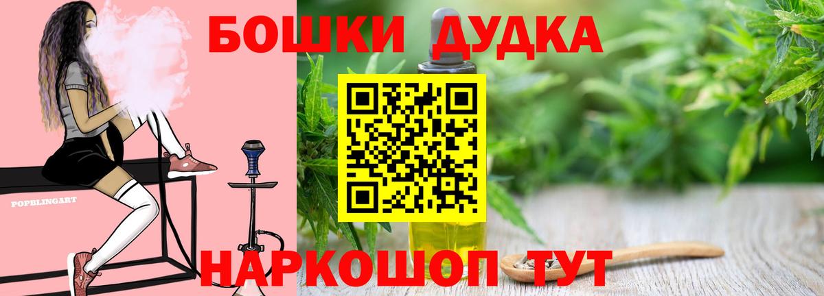 Бошки марихуана THC 21% Кисловодск
